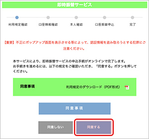 イメージ【ゆうちょ銀行にログイン】